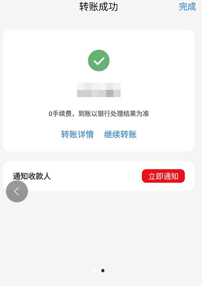 1604034489500623.png 说说6云闪付怎么给银行卡账户转账。