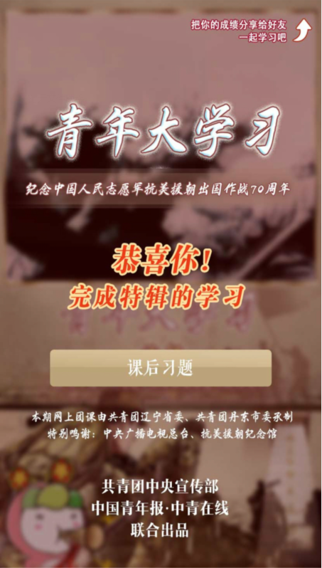 1604283778162054.png 说说6抗美援朝战争中担任中国人民志愿军司令员兼政治委员的是谁。