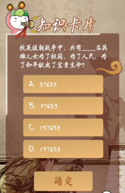 1604283855154611.png 说说6抗美援朝战争中担任中国人民志愿军司令员兼政治委员的是谁。