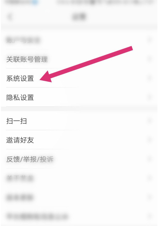 艺龙酒店app怎么开启省流量浏览