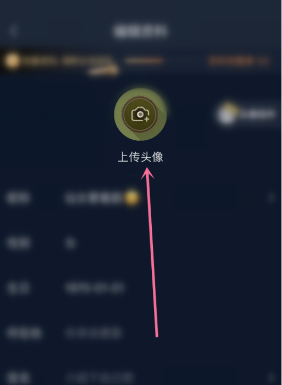 爱奇艺个人头像怎么换
