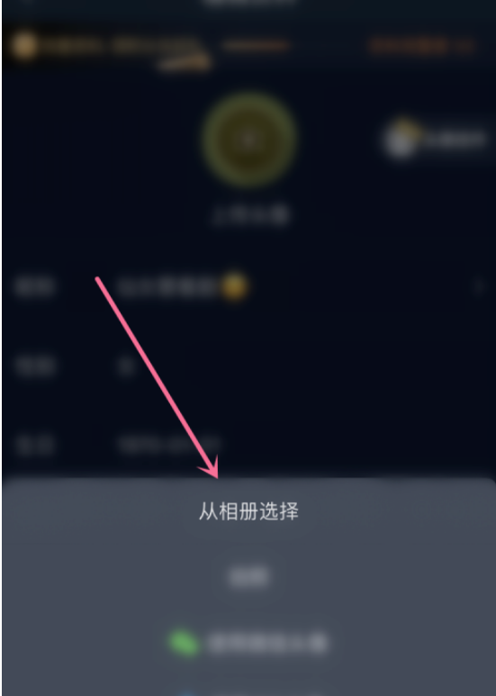 爱奇艺个人头像怎么换