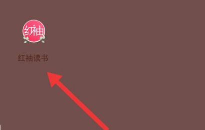 1604386118298379.png 说说6红袖读书阅读背景怎么换。