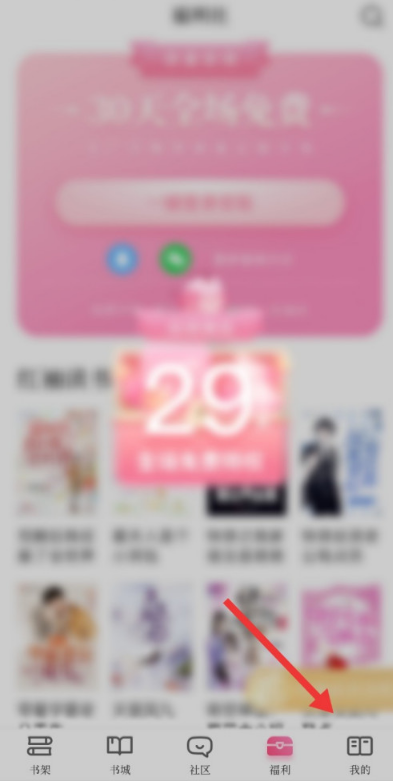 1604386127626460.png 说说6红袖读书阅读背景怎么换。