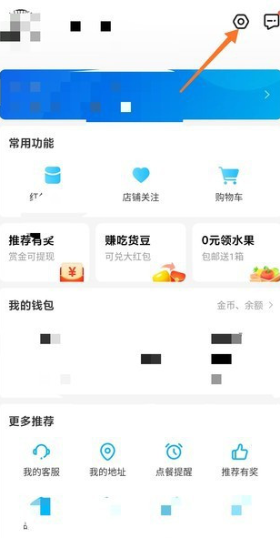 说说6饿了么图片缓存怎么删除。