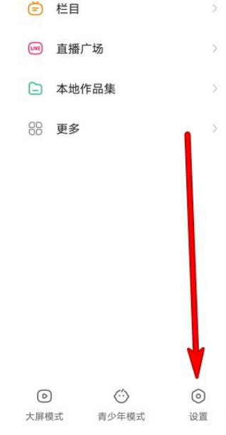 快手屏蔽关键词怎么解除