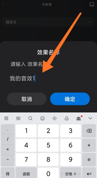 1604459863541188.png 说说6小米10怎么设置均衡器音效。