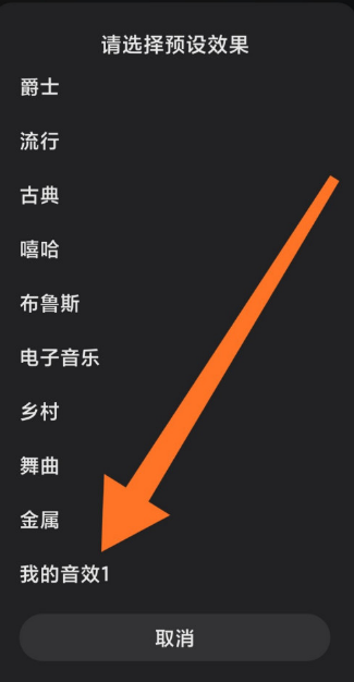 1604459869466112.png 说说6小米10怎么设置均衡器音效。