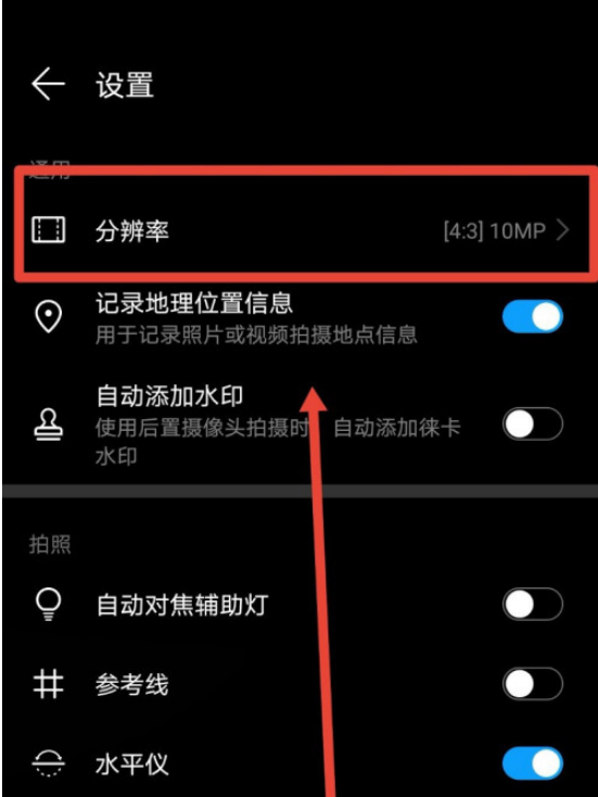 1604469316229839.png 说说6华为手机拍照格式RAW怎么设置。
