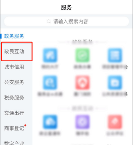i厦门随手拍怎么发布
