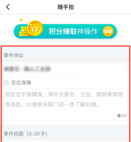 i厦门随手拍怎么发布