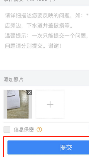 i厦门随手拍怎么发布