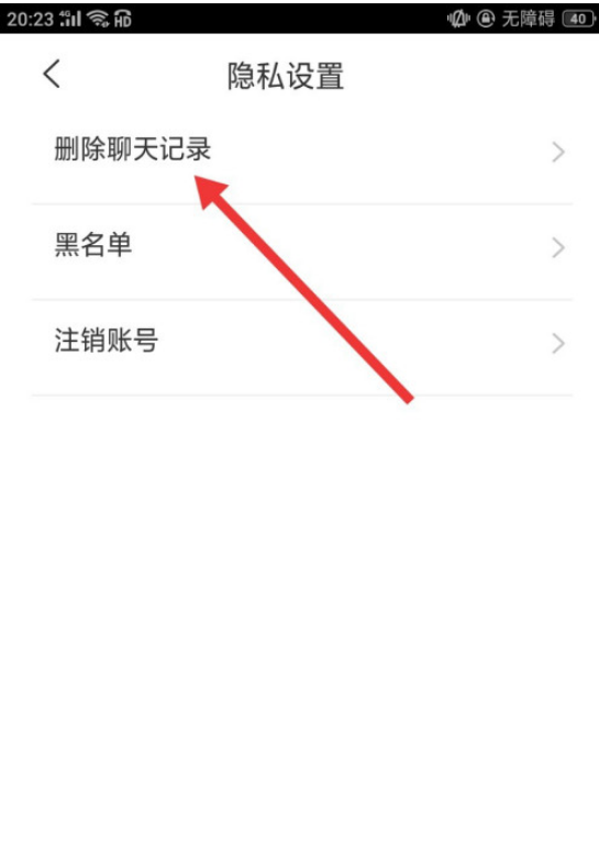 1604475067752523.png 说说6问千聊天记录怎么删除。