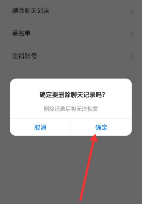1604476026878585.png 说说6问千聊天记录怎么删除。