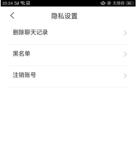 1604476038515327.png 说说6问千聊天记录怎么删除。