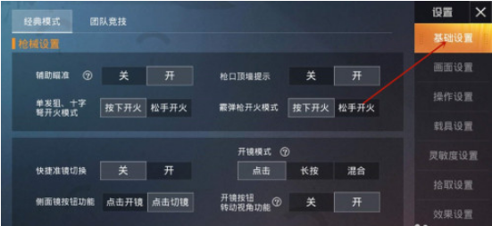 和平精英战绩不显示怎么设置