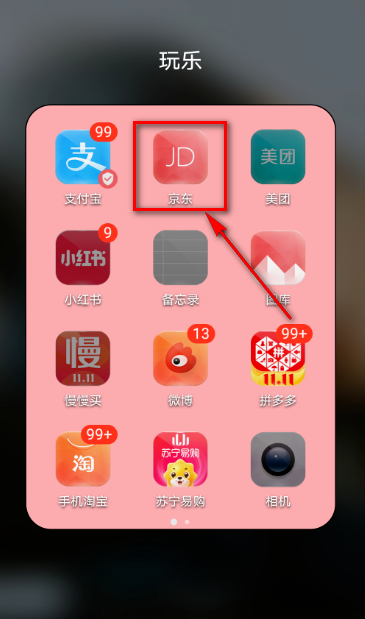 1604547982991914.png 说说6京东双十一时光游戏机活动怎么玩。