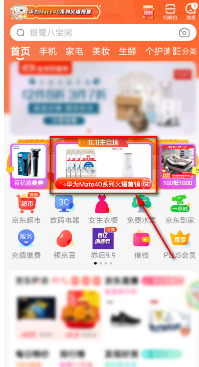 1604547987935877.png 说说6京东双十一时光游戏机活动怎么玩。
