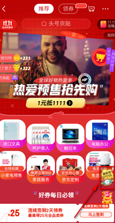 1604548026678380.png 说说6京东双十一时光游戏机活动怎么玩。