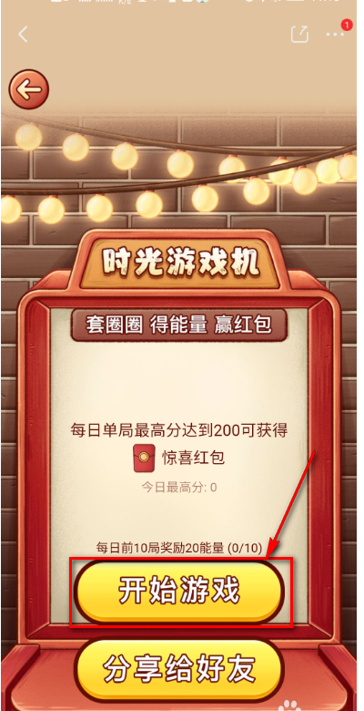 1604548040394937.png 说说6京东双十一时光游戏机活动怎么玩。