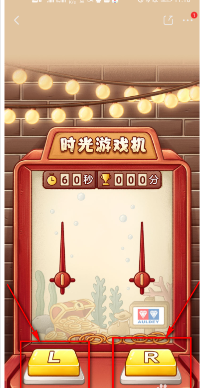 1604548050120752.png 说说6京东双十一时光游戏机活动怎么玩。
