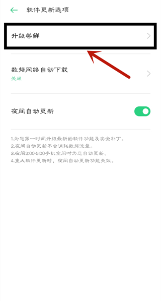 说说6coloros11系统怎么升级。