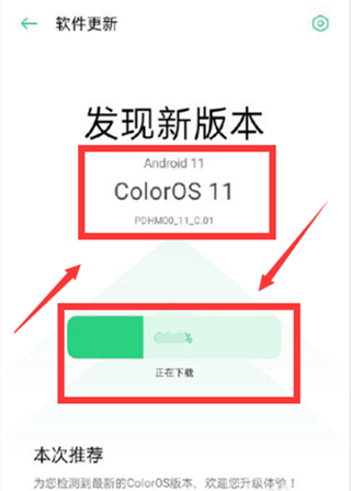 说说6coloros11系统怎么升级。