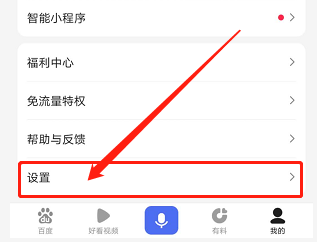 说说6手机百度浏览器关联账号信息怎么看。