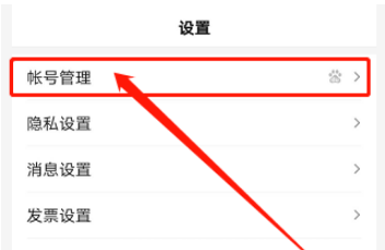 手机百度浏览器关联账号信息怎么看