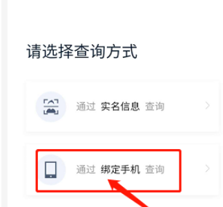 手机百度浏览器关联账号信息怎么看