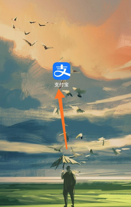 1604639716700465.png 说说6支付宝商家购买花呗收款码方法教程。