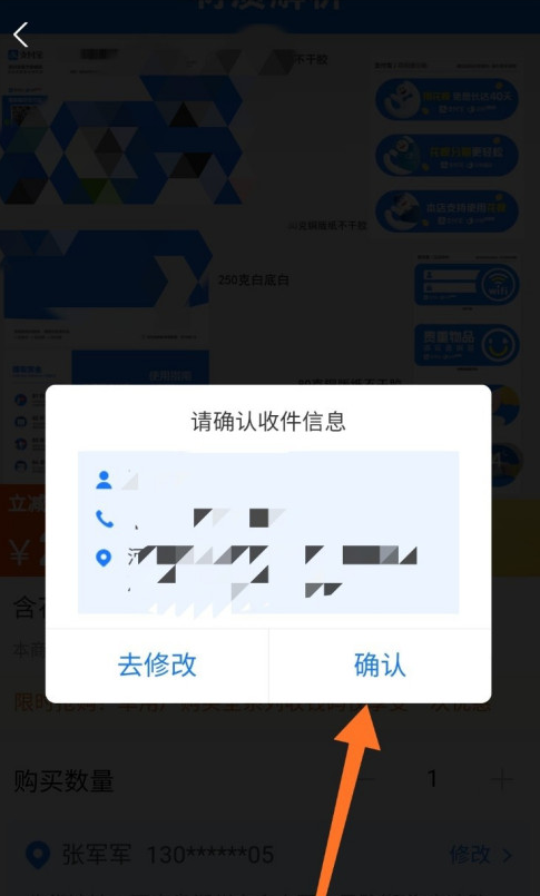 1604639701344120.png 说说6支付宝商家购买花呗收款码方法教程。