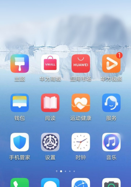 华为手机字体恢复默认怎么设置