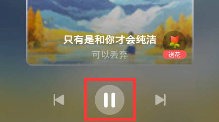 说说6全民K歌锁屏歌词怎么开启。