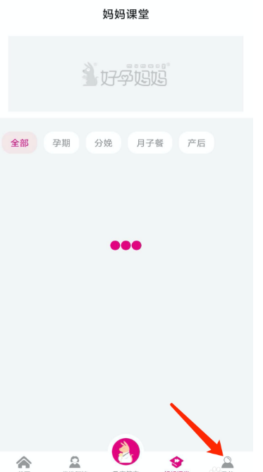 好孕妈妈缓存数据在哪删除