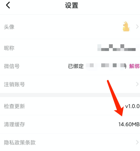 好孕妈妈缓存数据在哪删除
