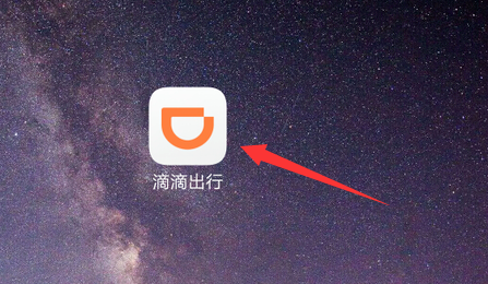 1604893691815629.png 说说6滴滴出行怎么成为网约车司机。