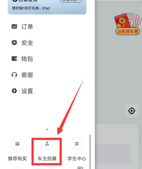 1604893707921706.png 说说6滴滴出行怎么成为网约车司机。