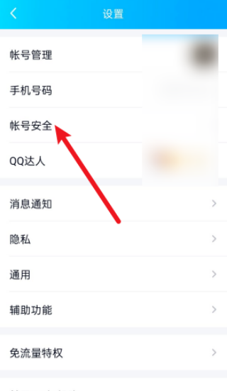 QQ注销帐号怎么操作