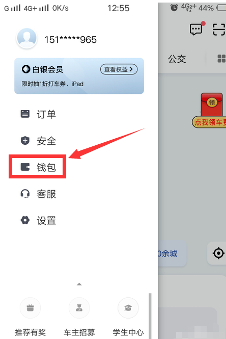 1604985370155570.png 说说6滴滴出行怎样购买意外险。