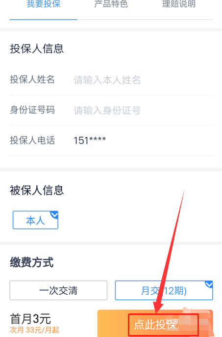 1604985412774287.png 说说6滴滴出行怎样购买意外险。
