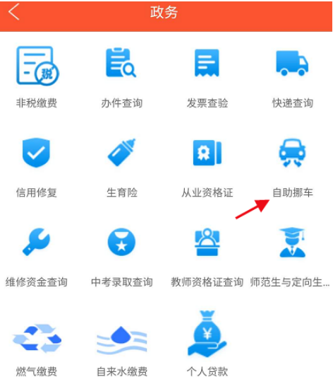 说说6我的常德自动挪车怎么使用。