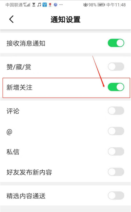 1604995455764719.png 说说6西五街新增关注怎么提示。