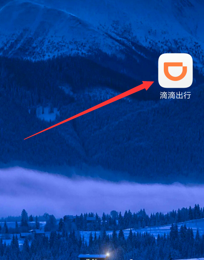 1604992872605635.png 说说6滴滴出行开通零钱付款方法我来说说。