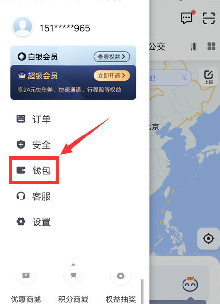 1604992924689570.png 说说6滴滴出行开通零钱付款方法我来说说。