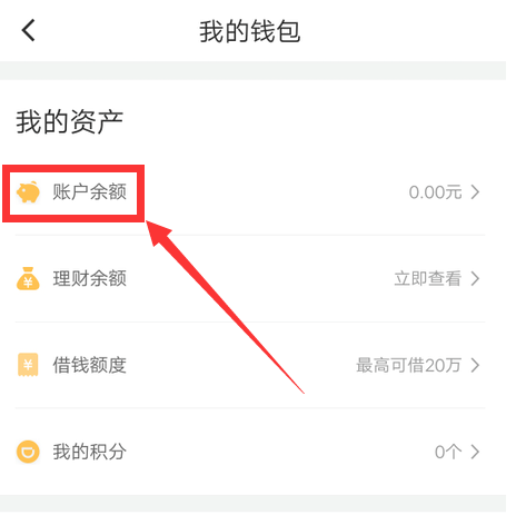 1604992930823002.png 说说6滴滴出行开通零钱付款方法我来说说。
