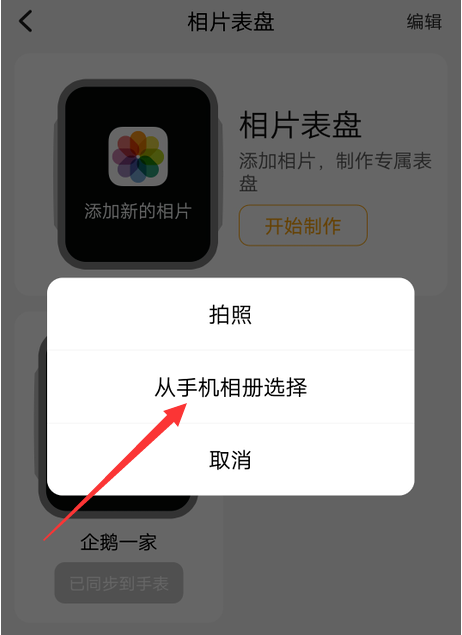 1604997882743965.png 说说6小天才手表桌面背景怎么设置。