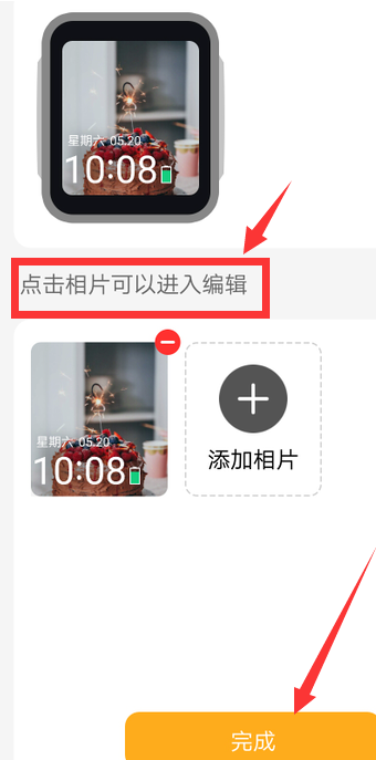 1604997898168248.png 说说6小天才手表桌面背景怎么设置。
