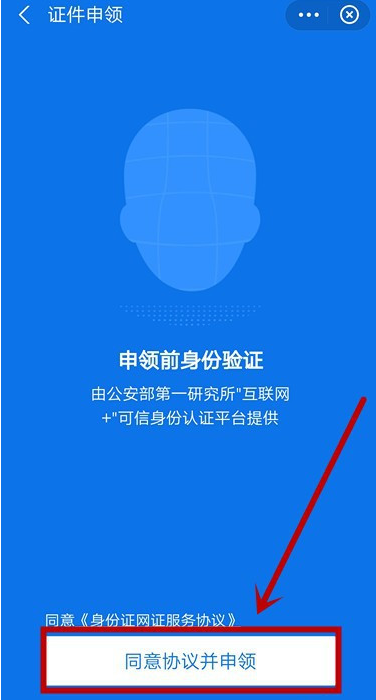 1605076046192205.png 说说6怎么用支付宝申领电子证件。