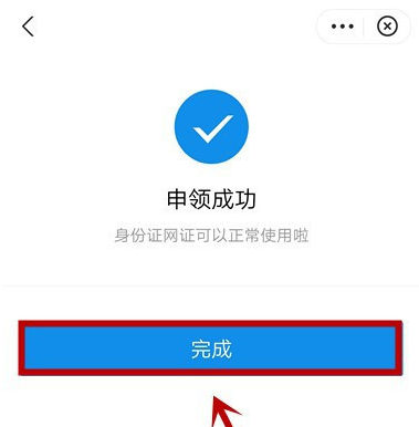1605076073784000.png 说说6怎么用支付宝申领电子证件。